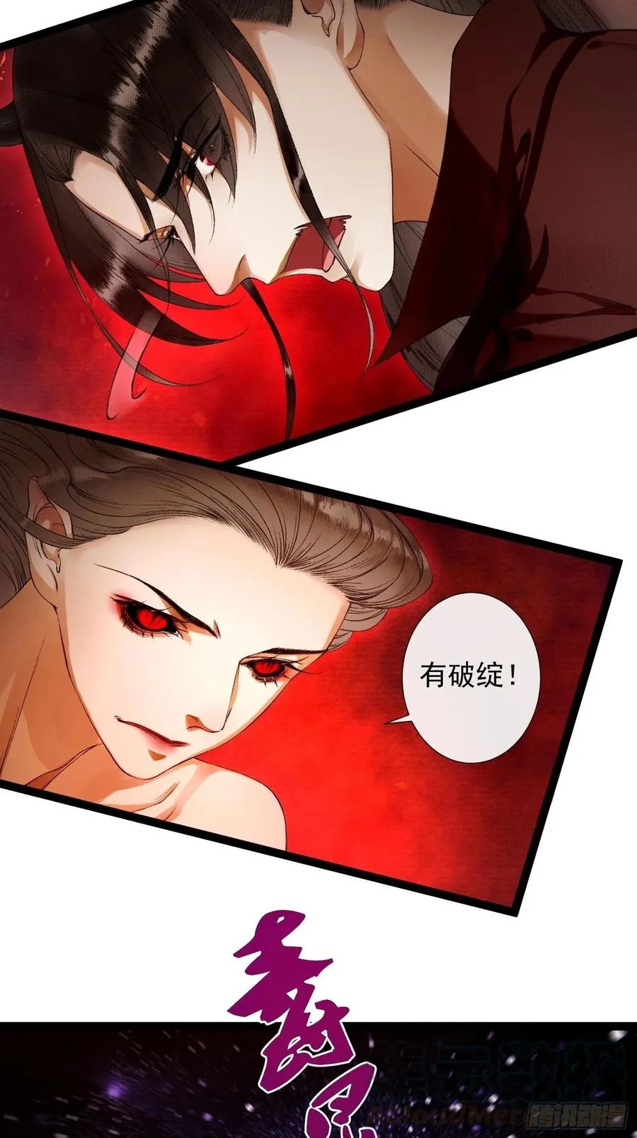 第71话 这次换我守护师父 第27页