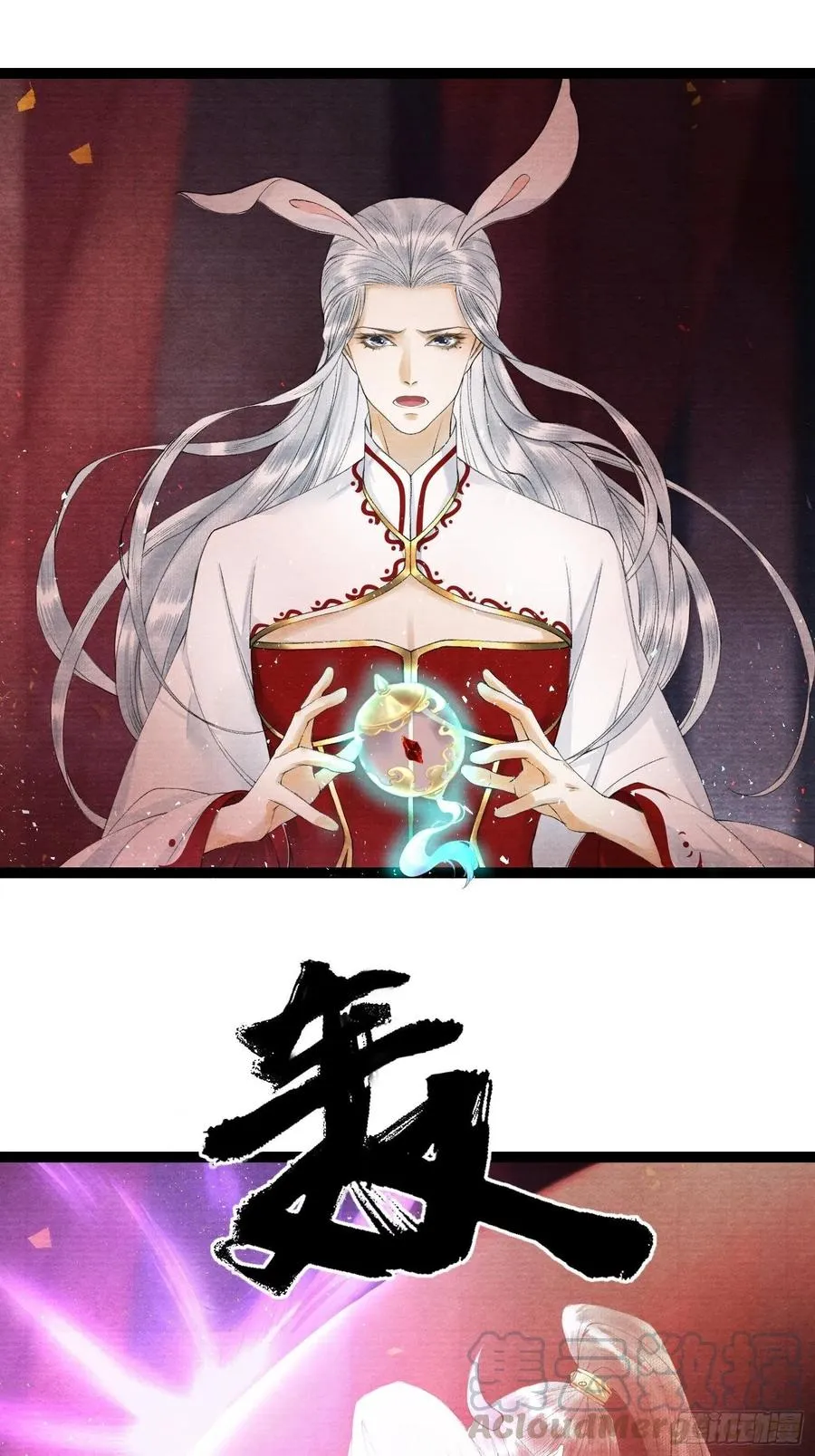 第71话 这次换我守护师父 第29页