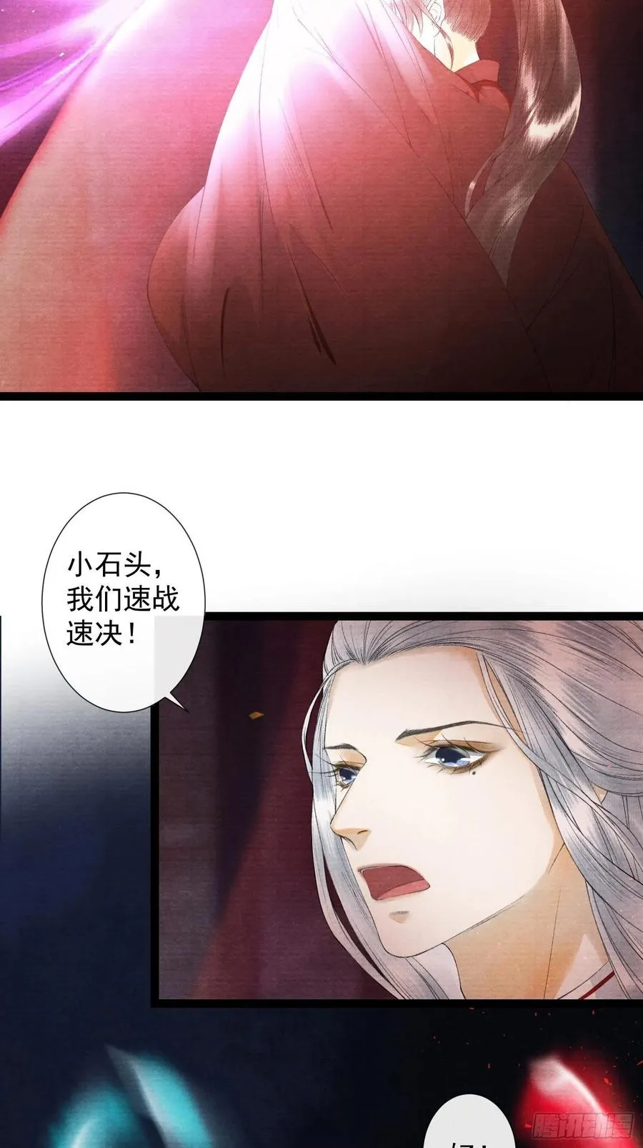 第71话 这次换我守护师父 第30页