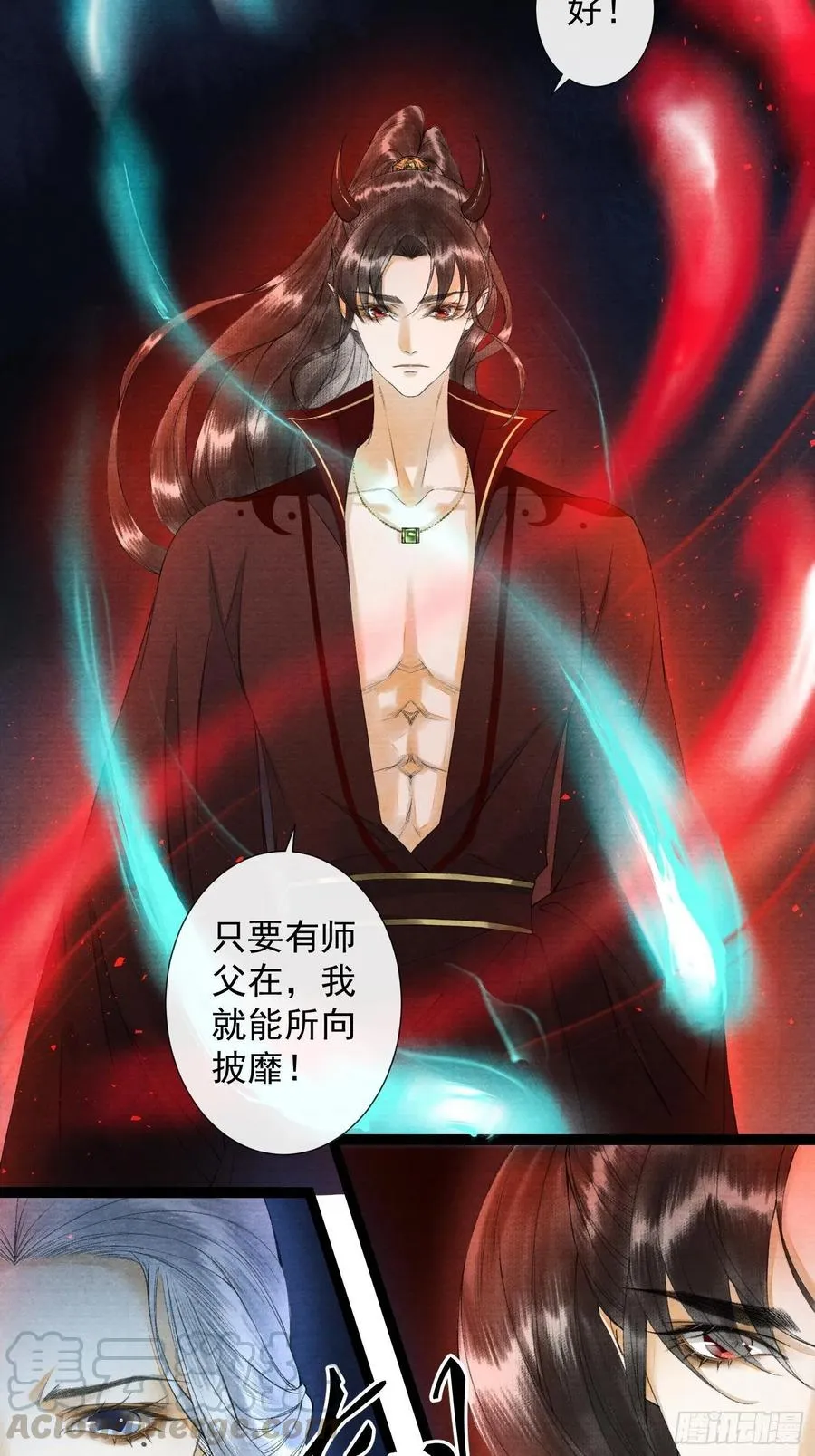 第71话 这次换我守护师父 第31页
