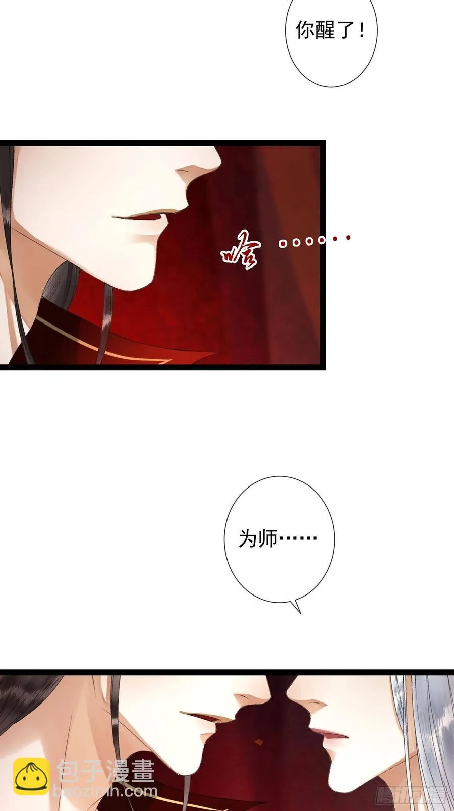 第72话 为你成魔又何妨 第30页