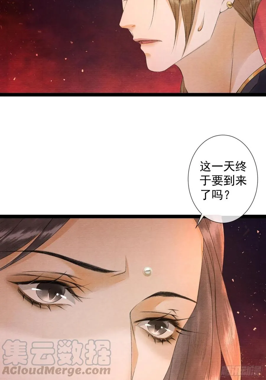 第73话 与你同生共死 第15页