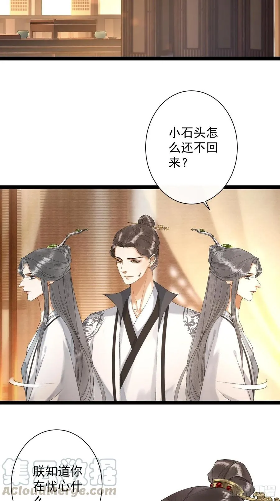 第73话 与你同生共死 第19页
