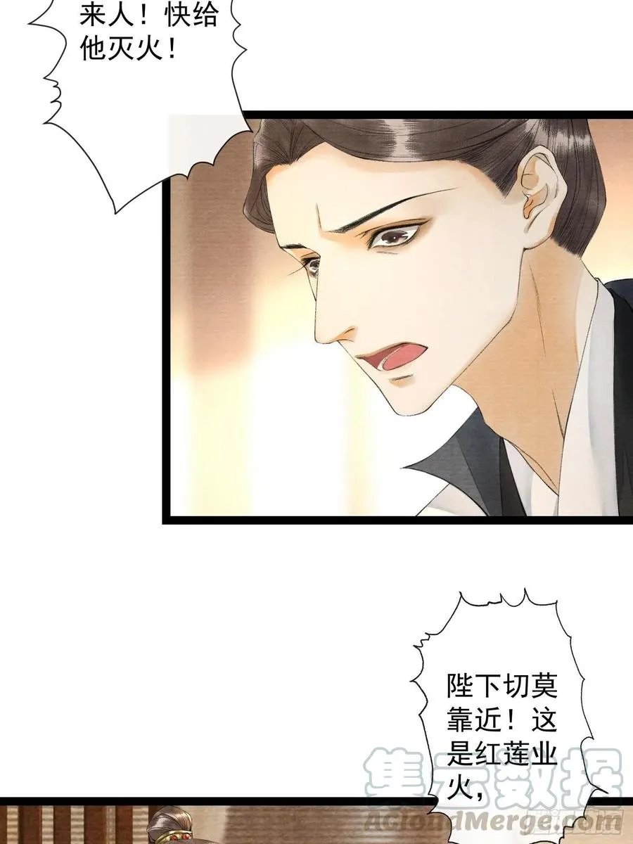第73话 与你同生共死 第29页