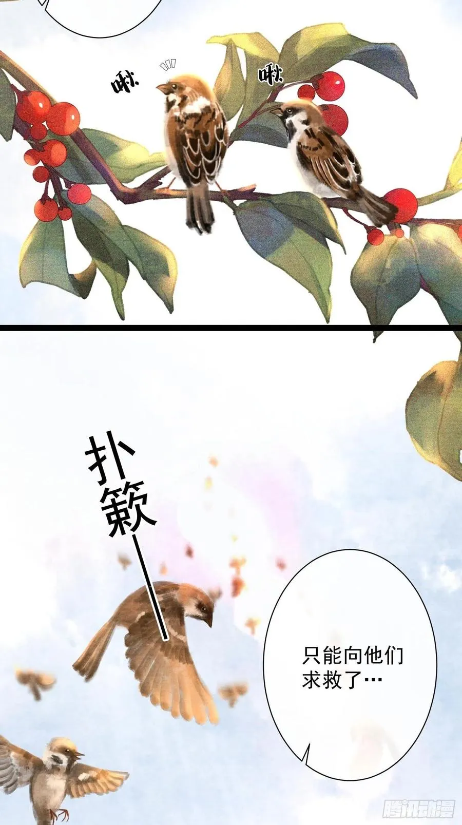 第73话 与你同生共死 第38页