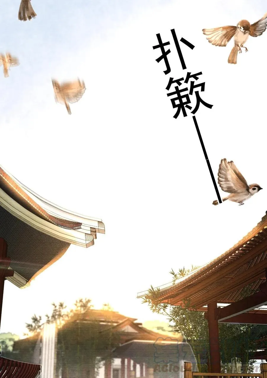 第73话 与你同生共死 第39页