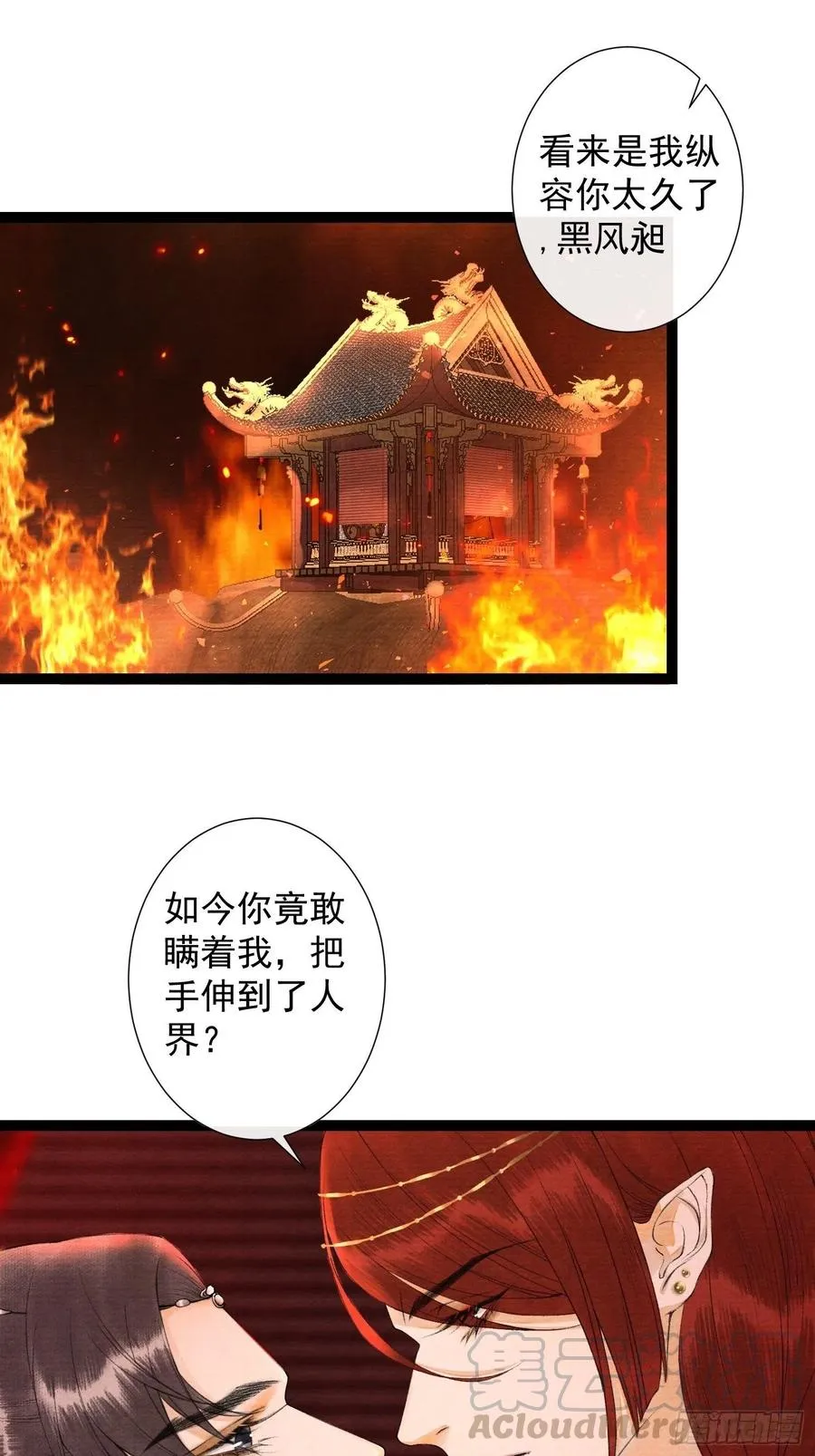 第75话 送你一份大礼 第3页