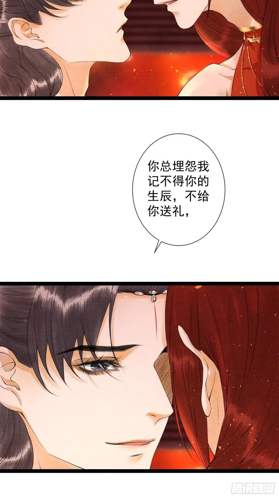 第75话 送你一份大礼 第4页