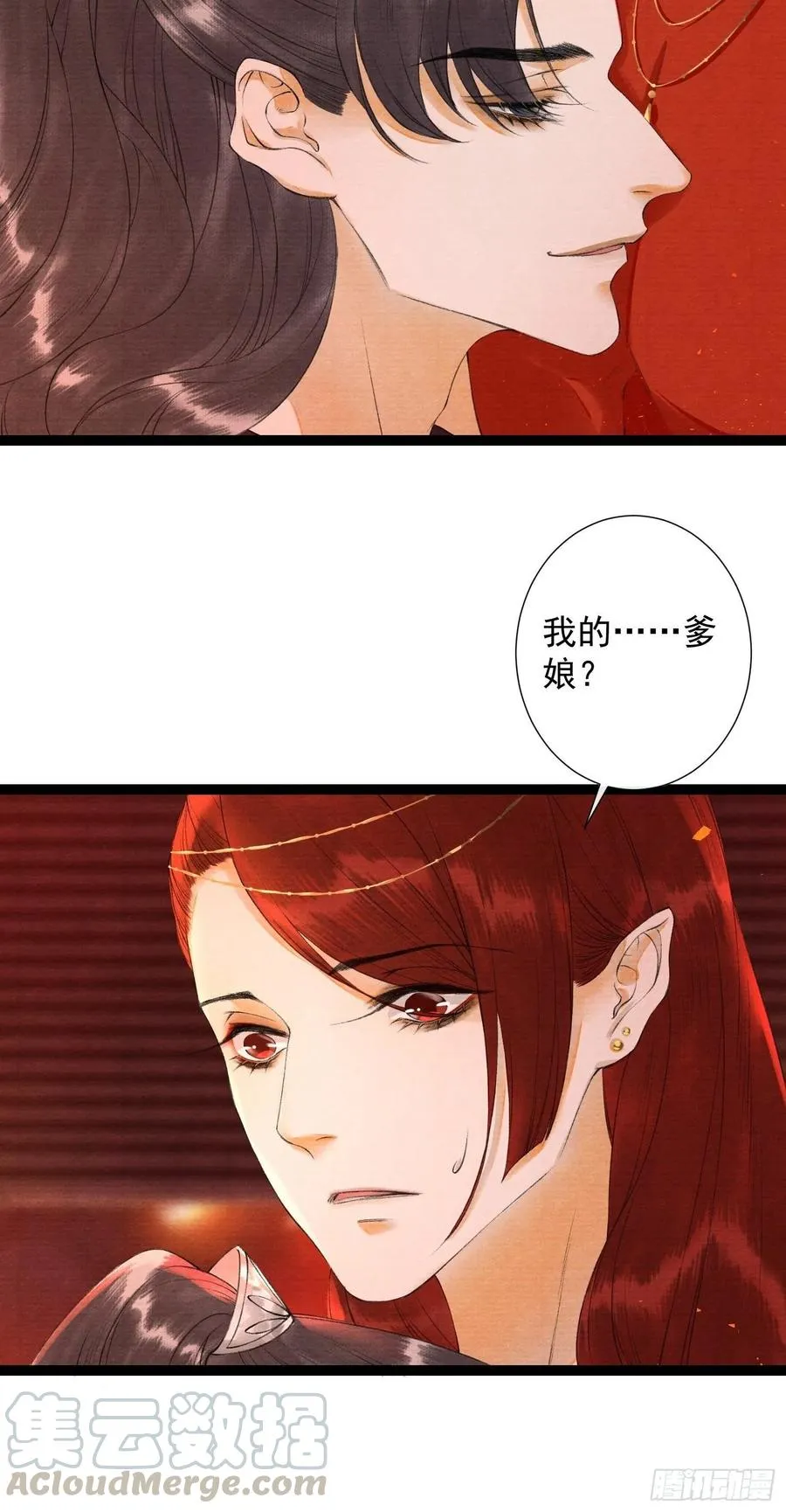 第75话 送你一份大礼 第7页