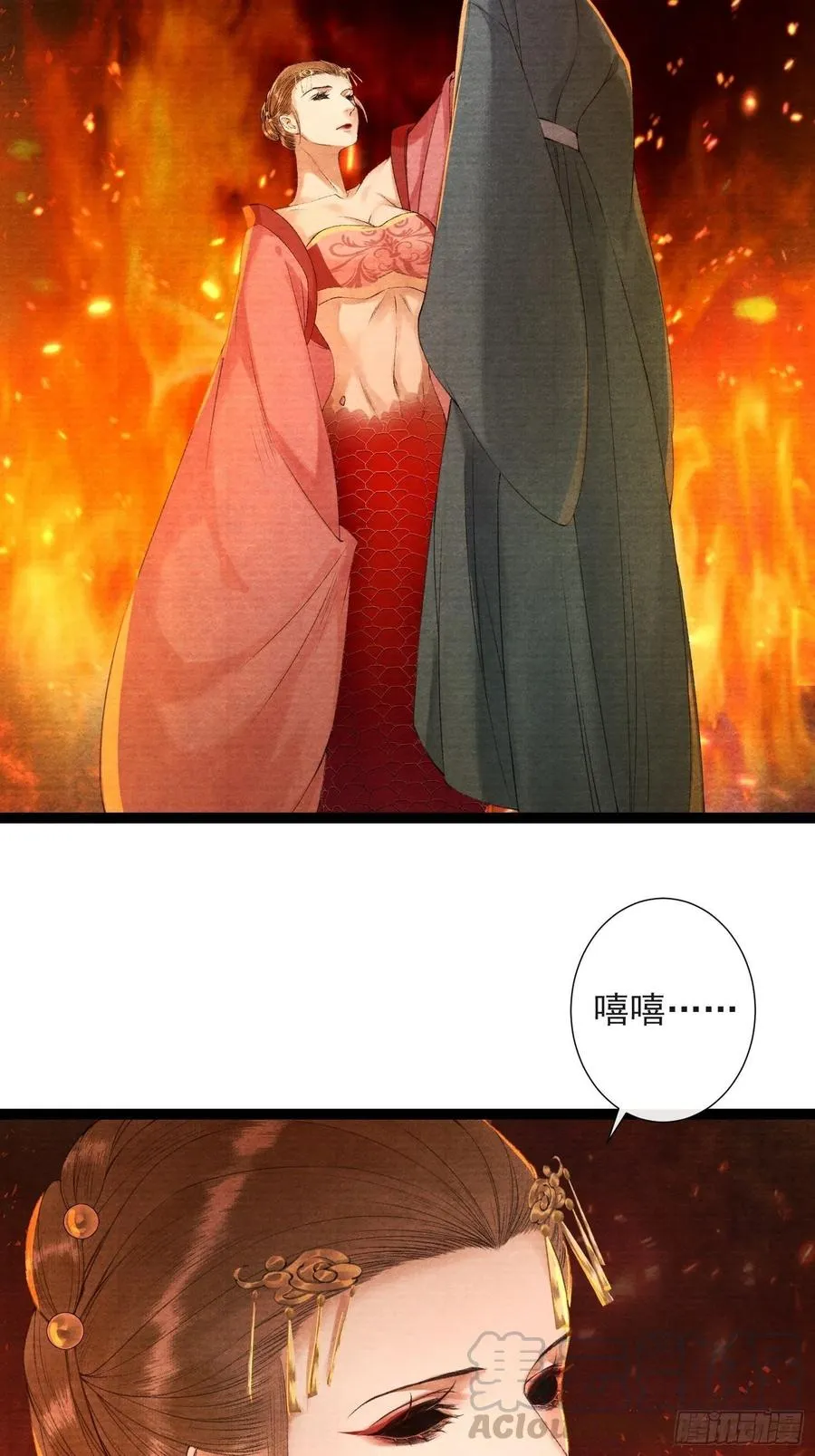 第75话 送你一份大礼 第9页