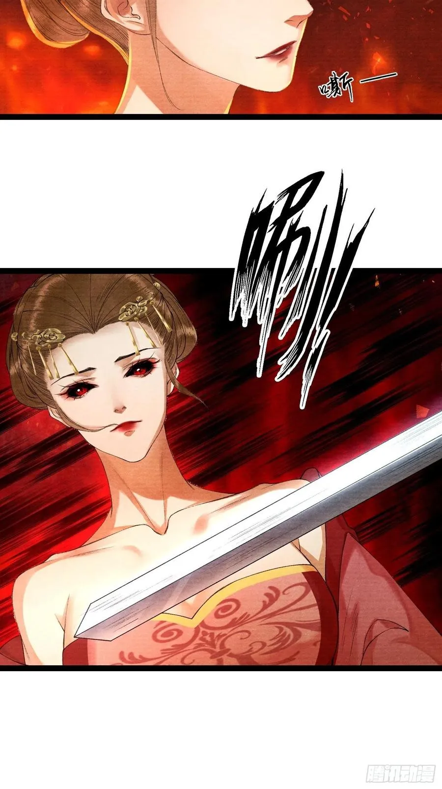第75话 送你一份大礼 第10页