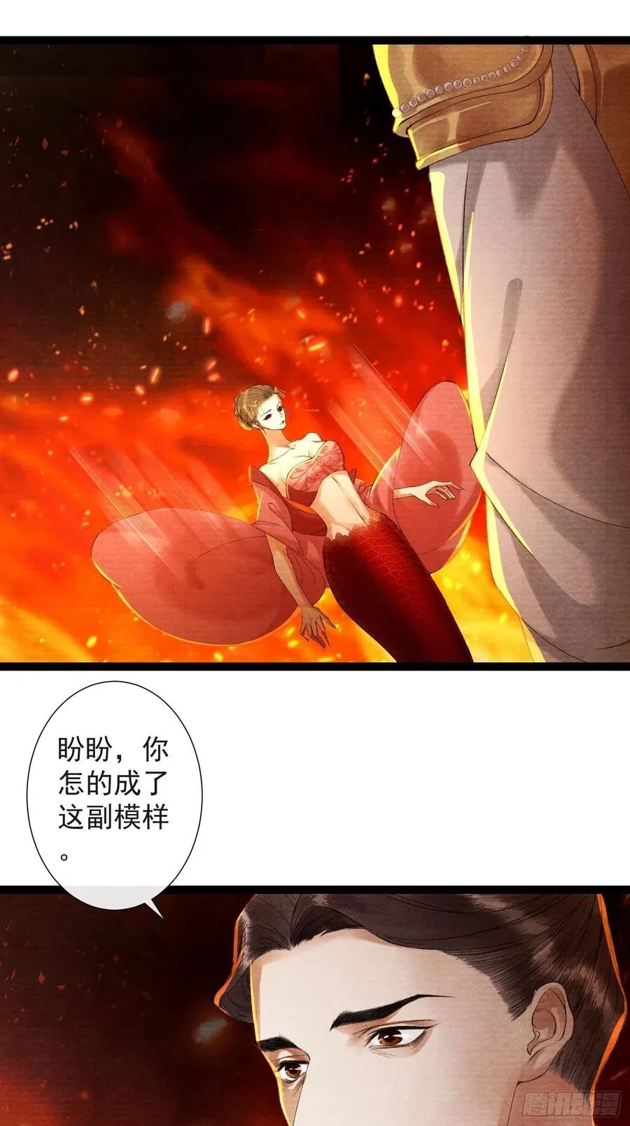 第75话 送你一份大礼 第12页
