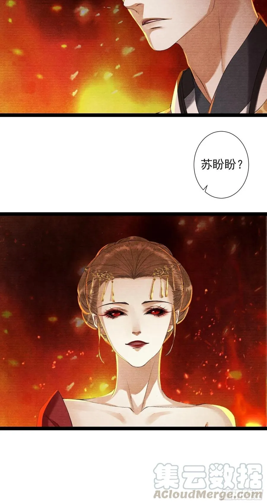 第75话 送你一份大礼 第13页