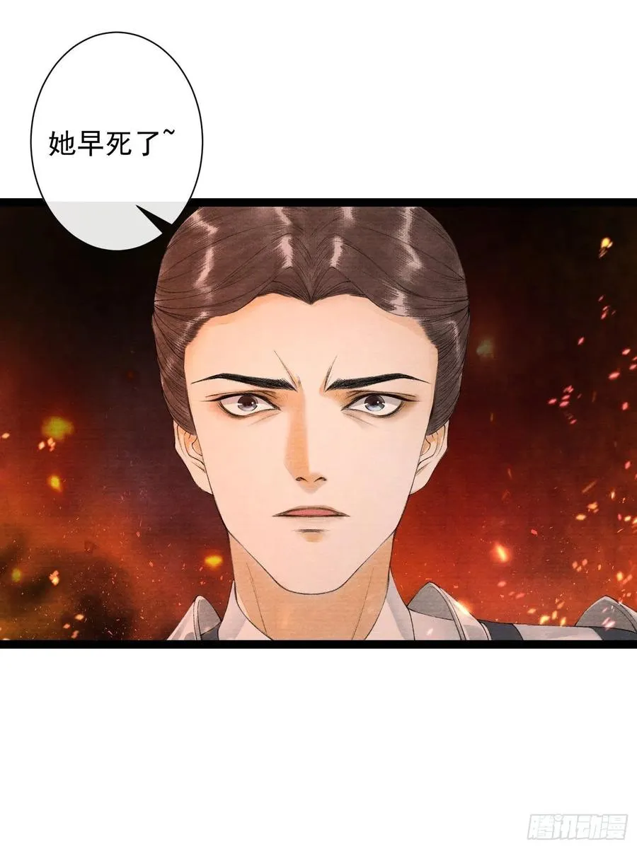 第75话 送你一份大礼 第14页