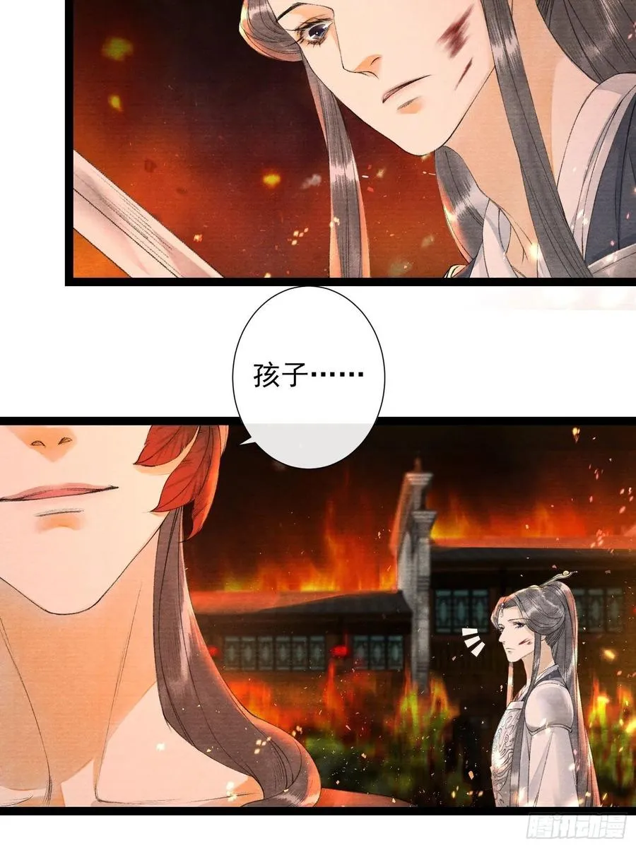 第75话 送你一份大礼 第16页
