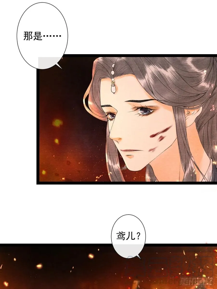 第75话 送你一份大礼 第17页