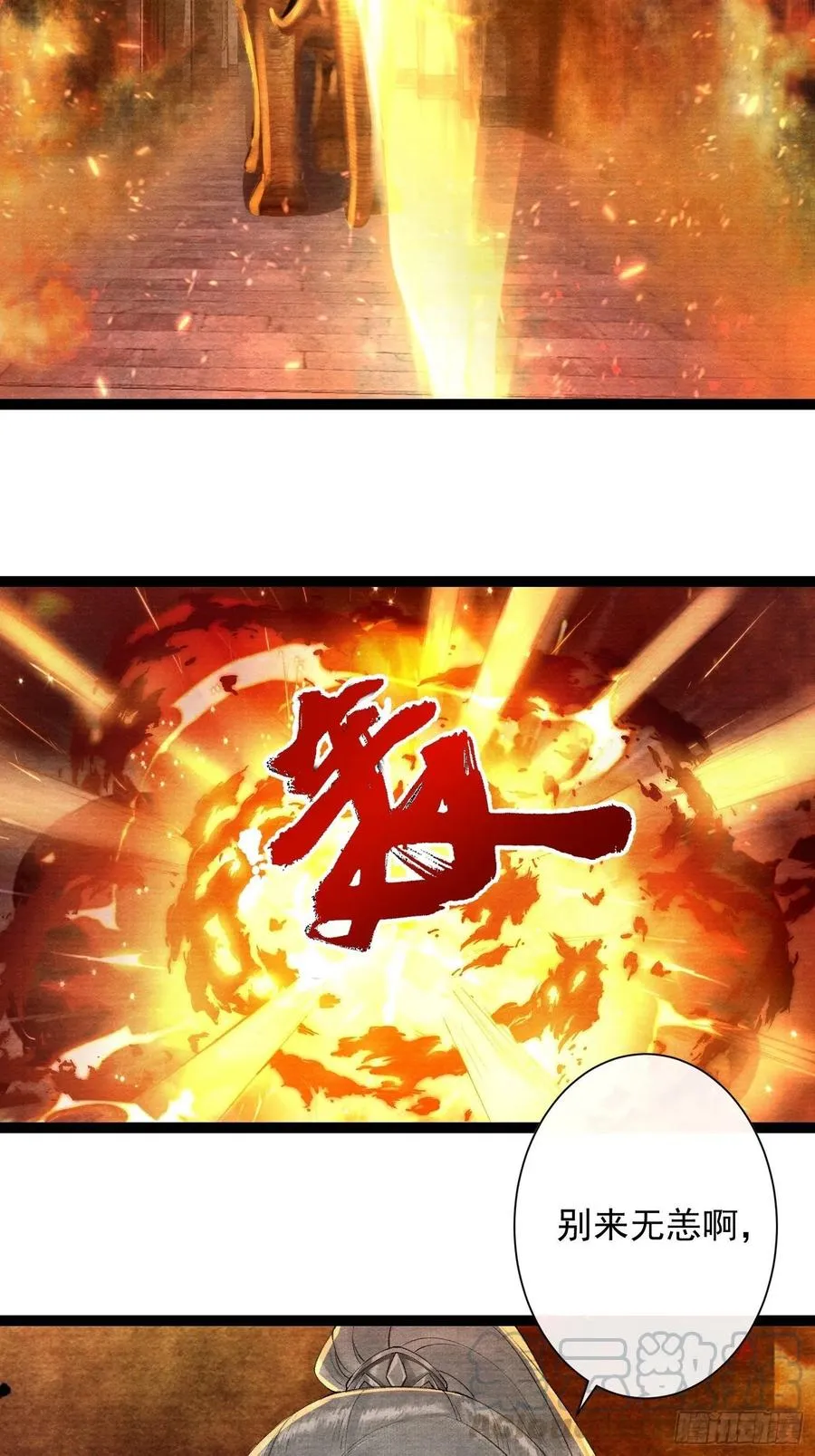 第75话 送你一份大礼 第23页
