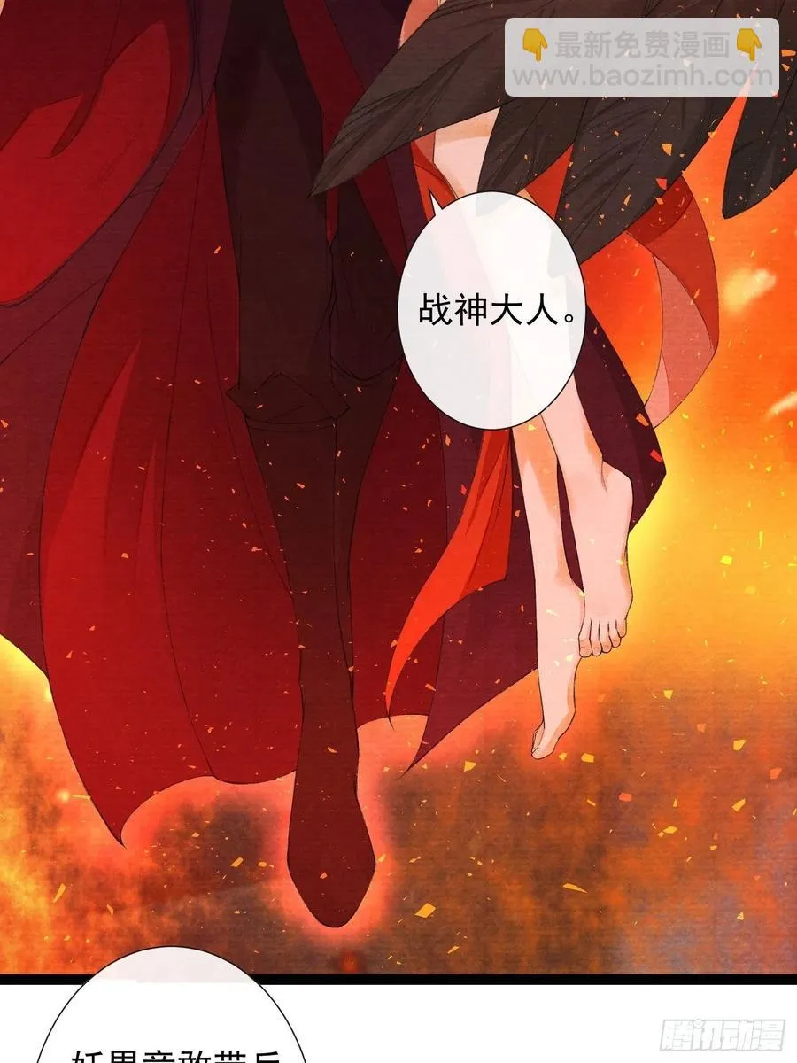 第75话 送你一份大礼 第26页