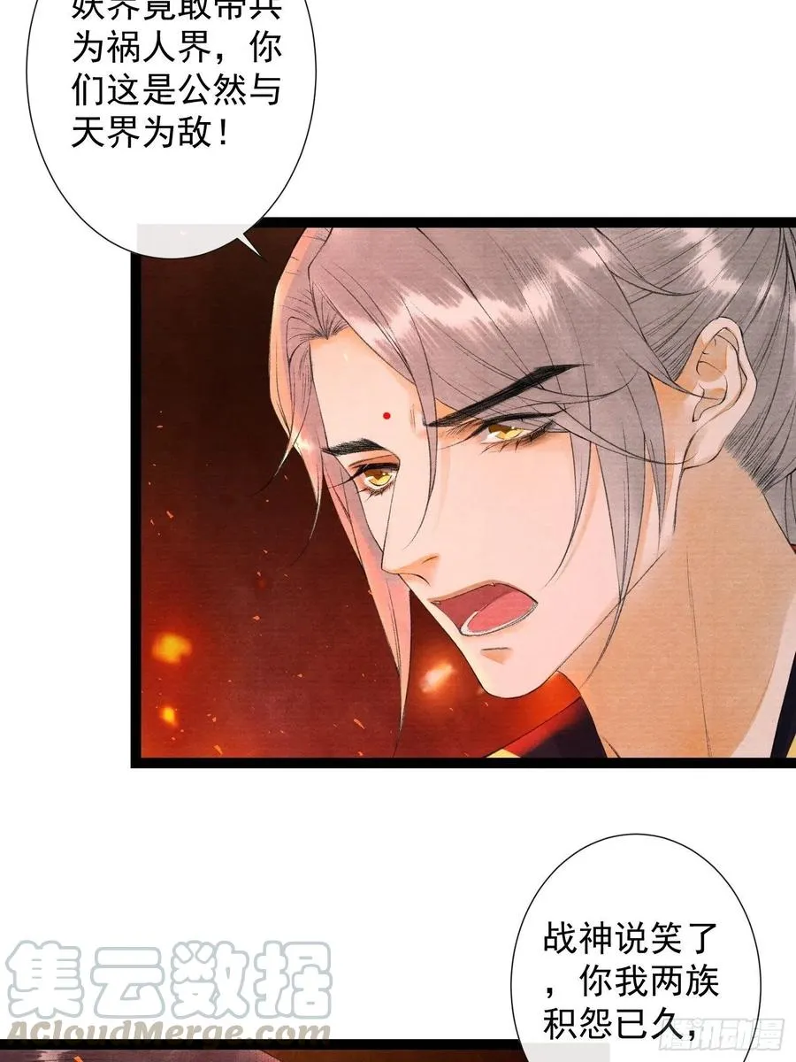 第75话 送你一份大礼 第27页
