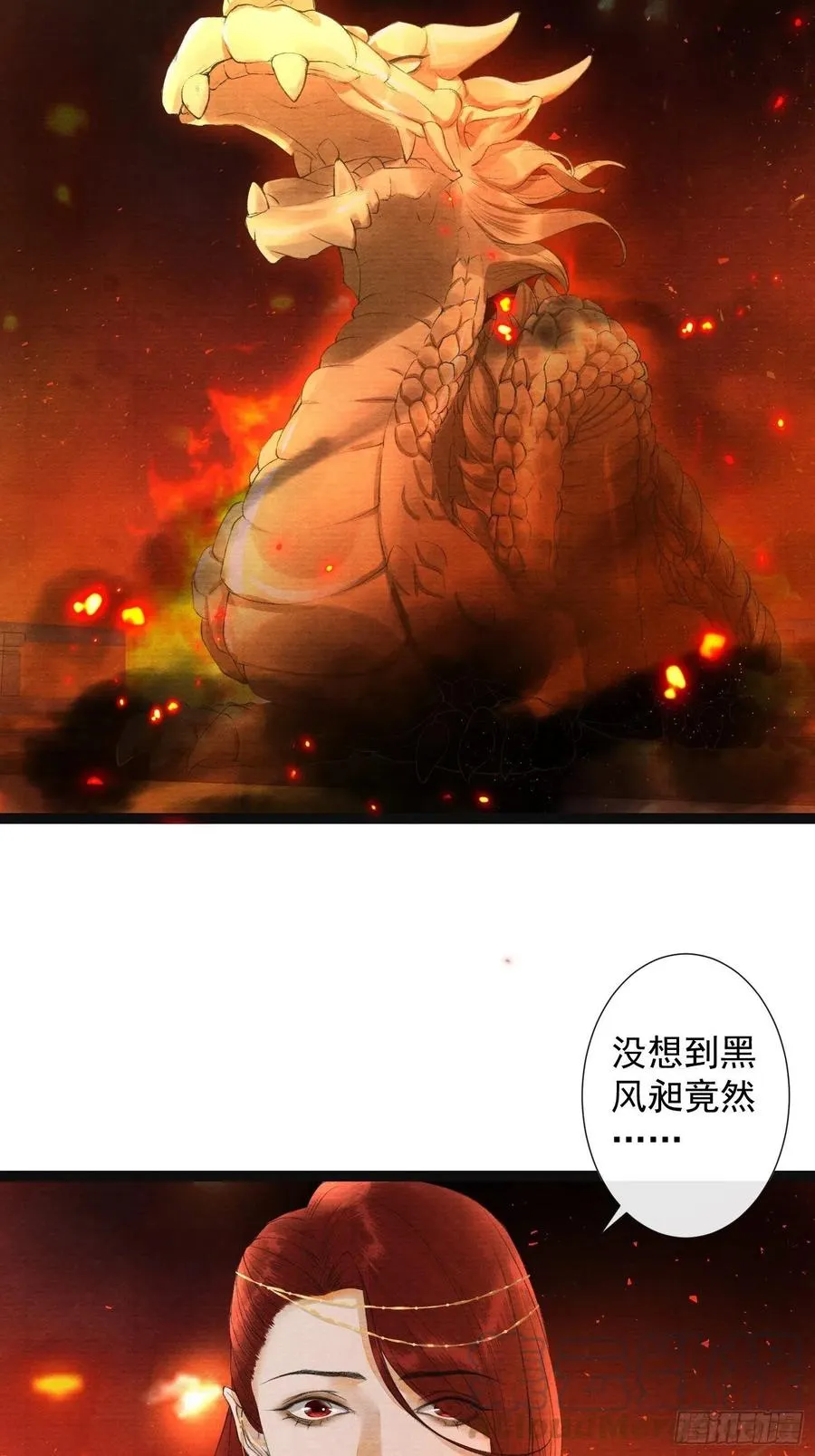 第75话 送你一份大礼 第33页