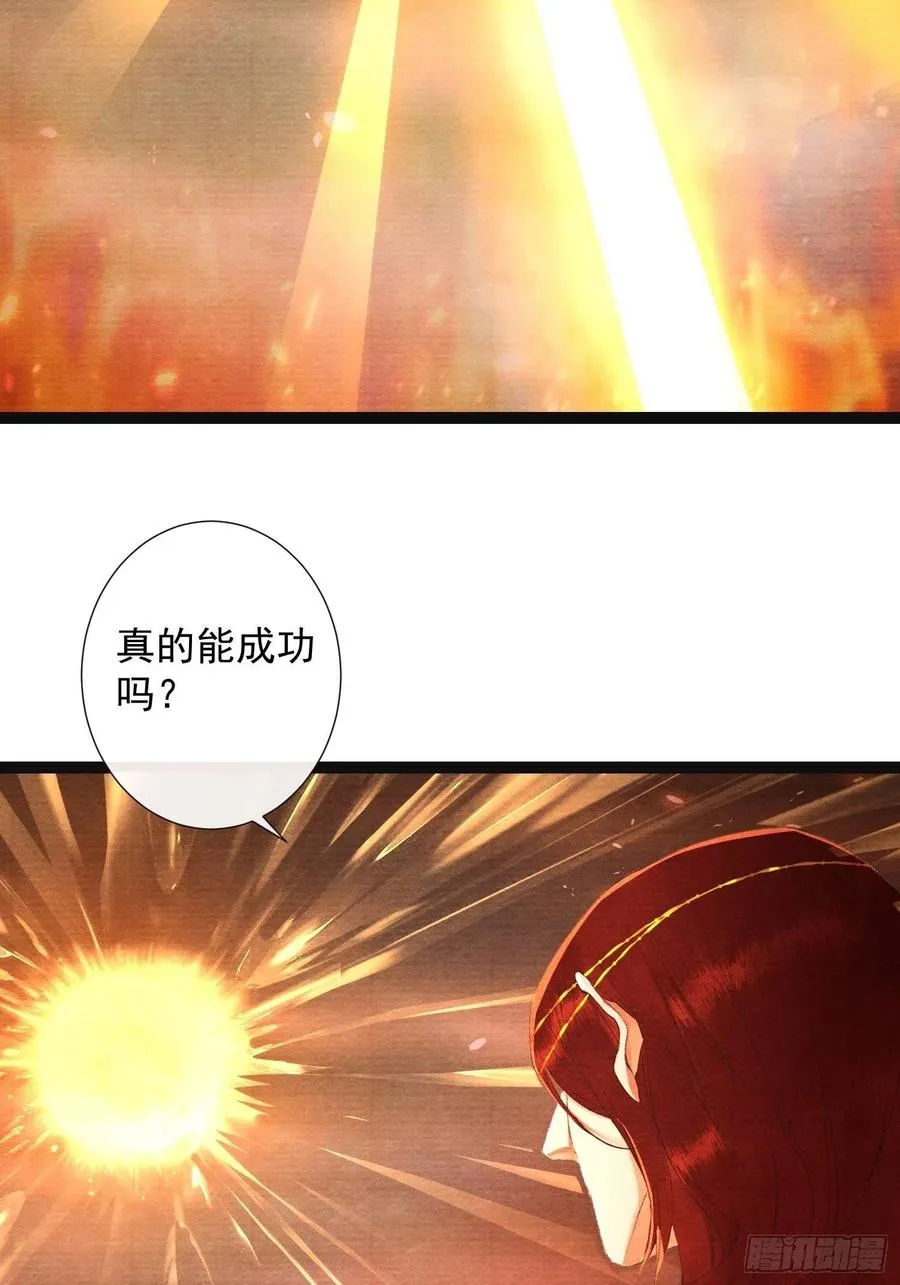 第75话 送你一份大礼 第38页