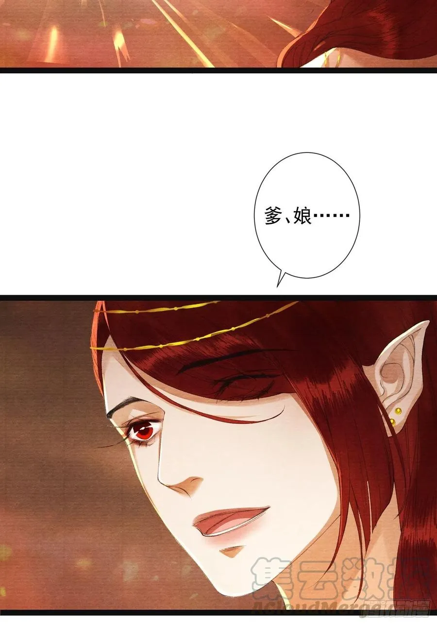第75话 送你一份大礼 第39页