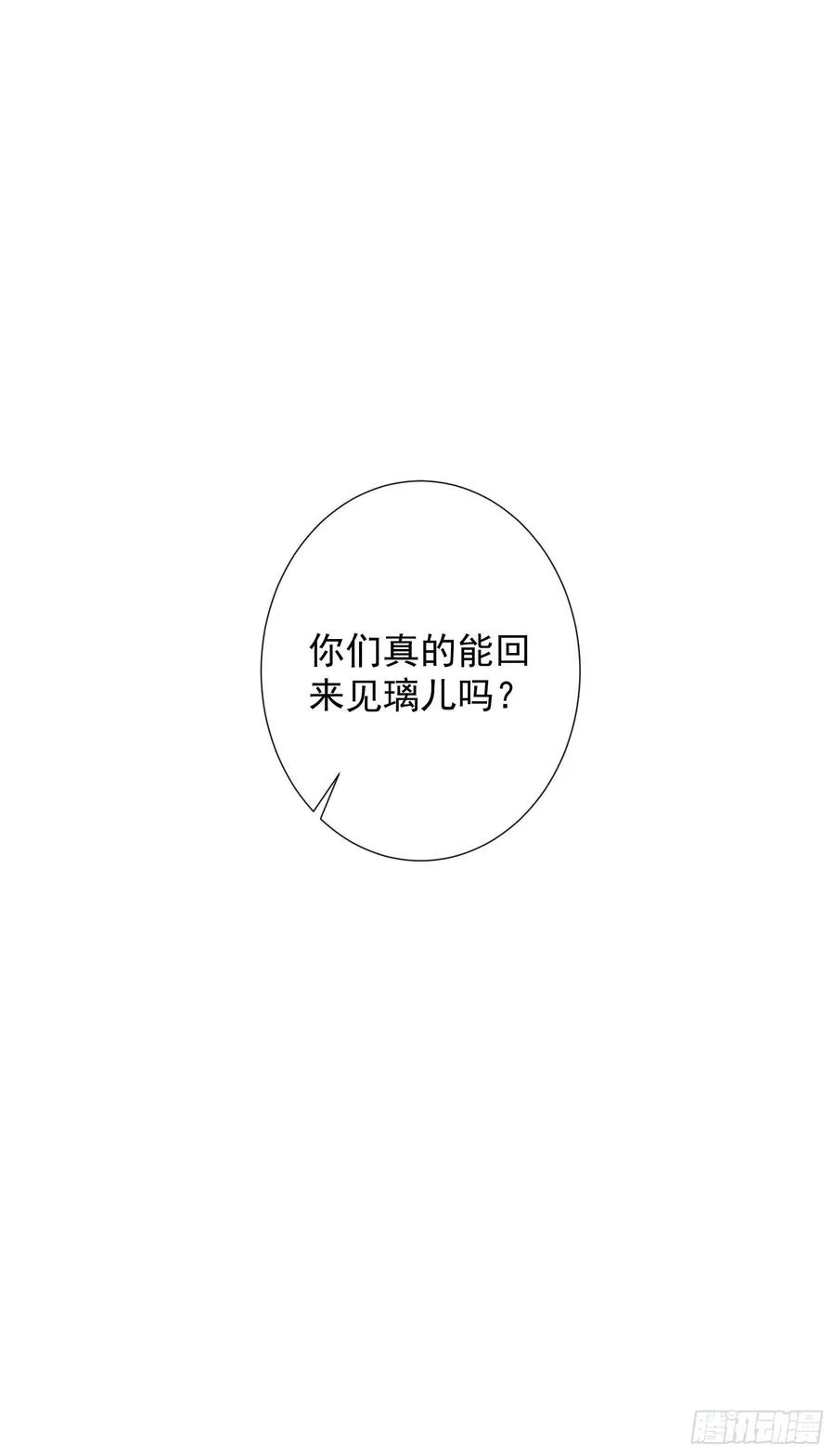 第75话 送你一份大礼 第40页