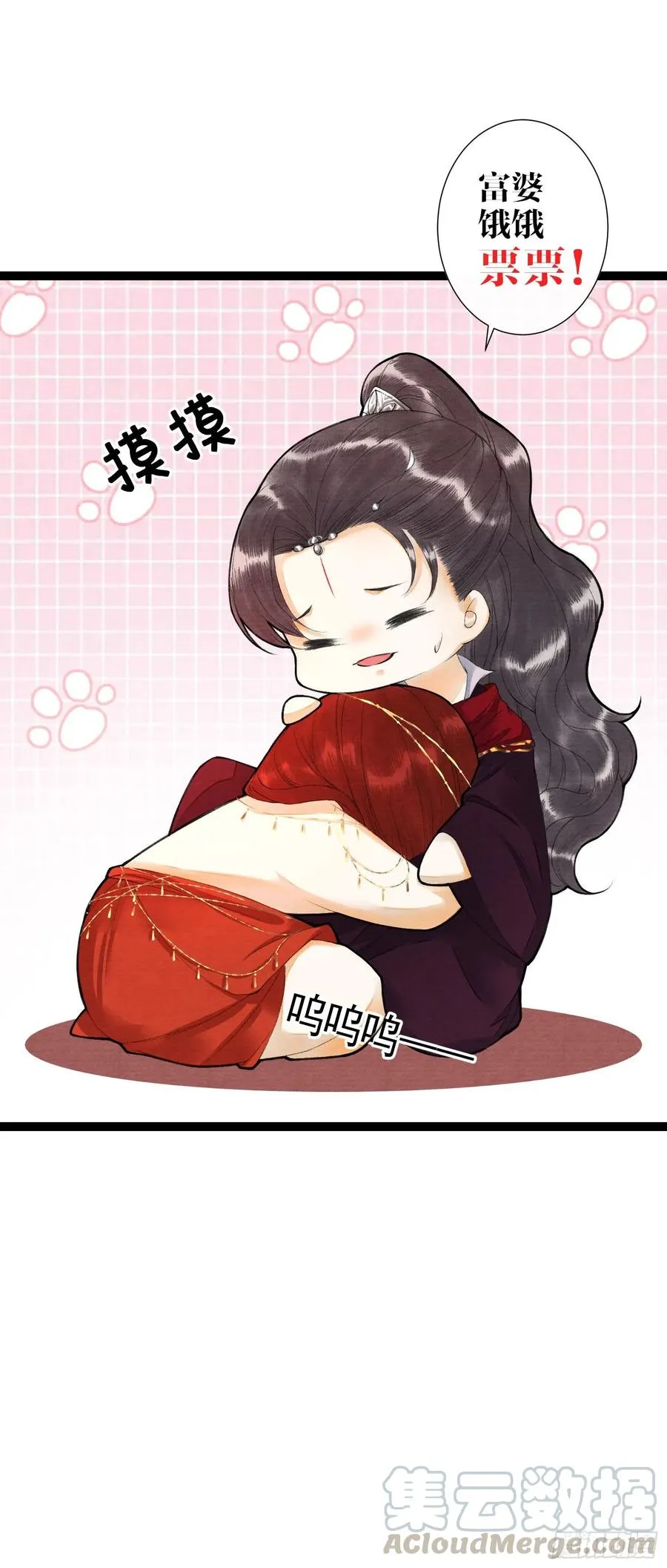 第75话 送你一份大礼 第41页