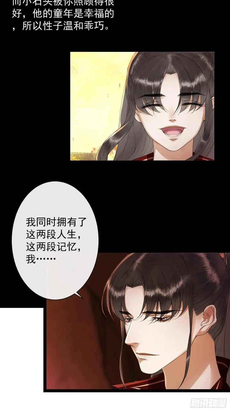 第76话 阿枫你终于回来了 第20页