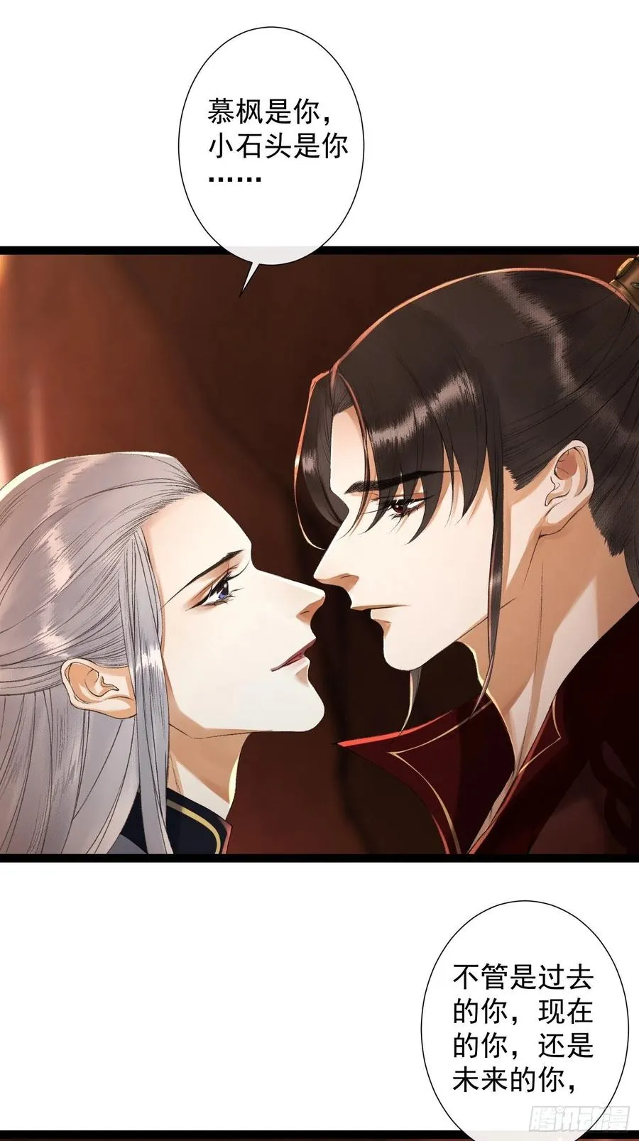 第76话 阿枫你终于回来了 第24页