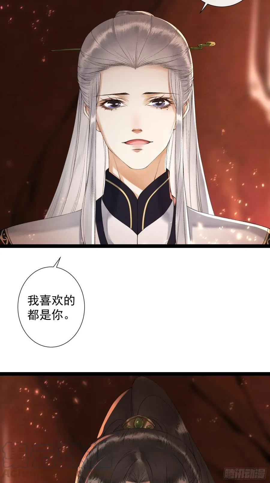 第76话 阿枫你终于回来了 第25页