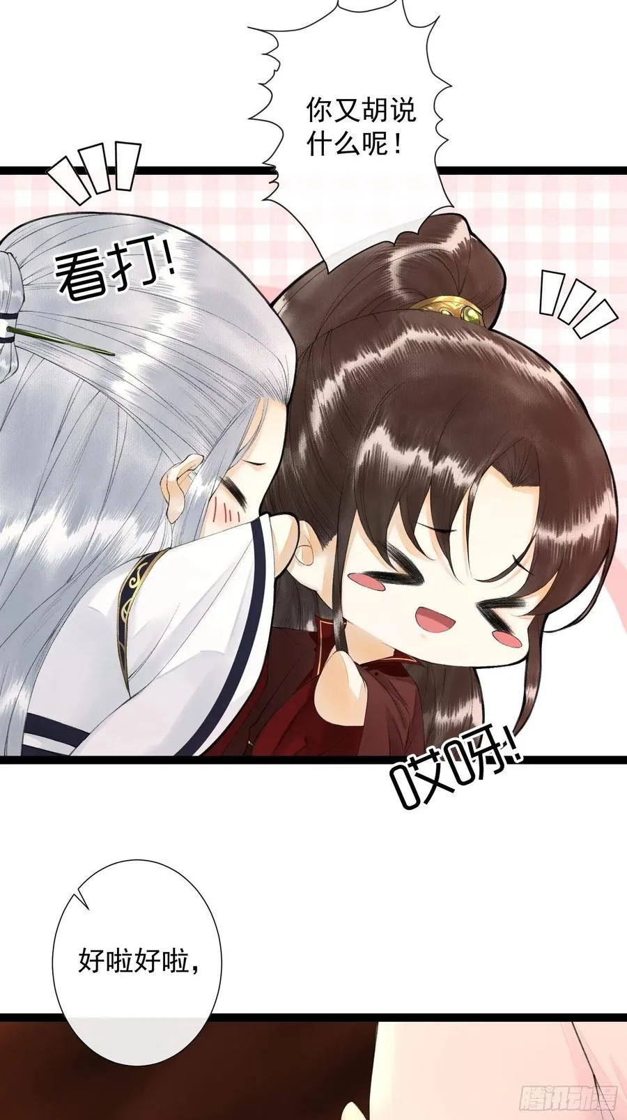 第76话 阿枫你终于回来了 第30页
