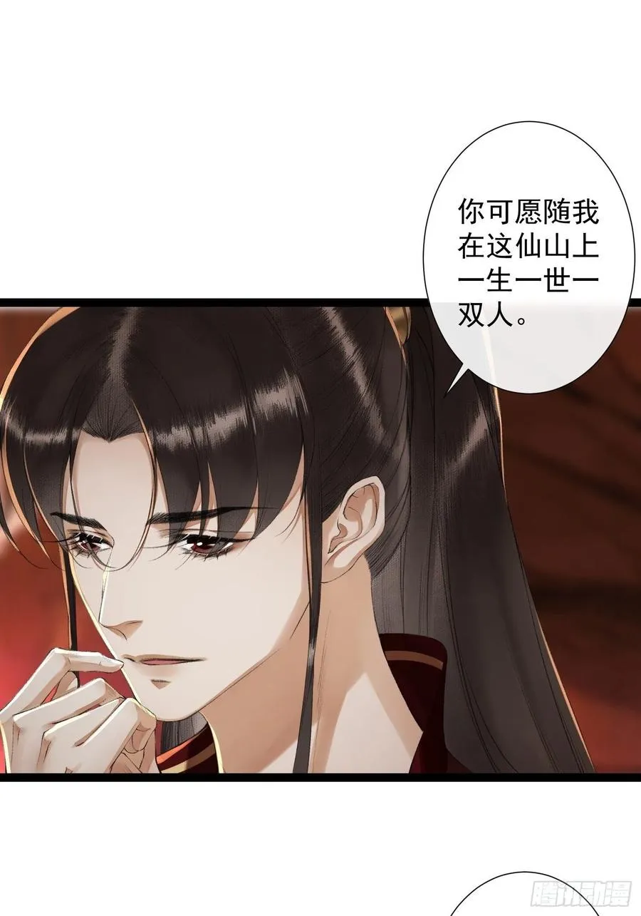 第76话 阿枫你终于回来了 第41页