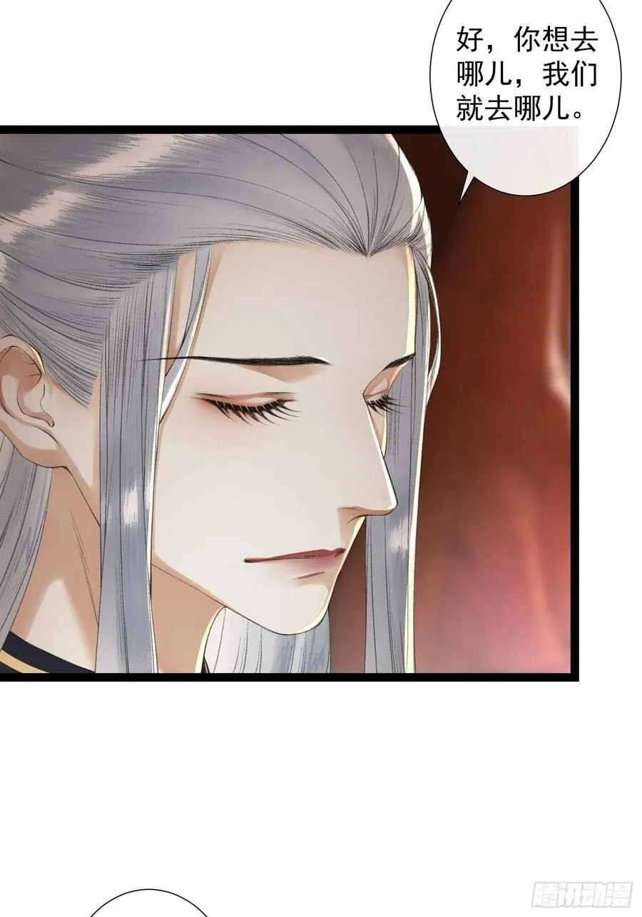 第76话 阿枫你终于回来了 第42页