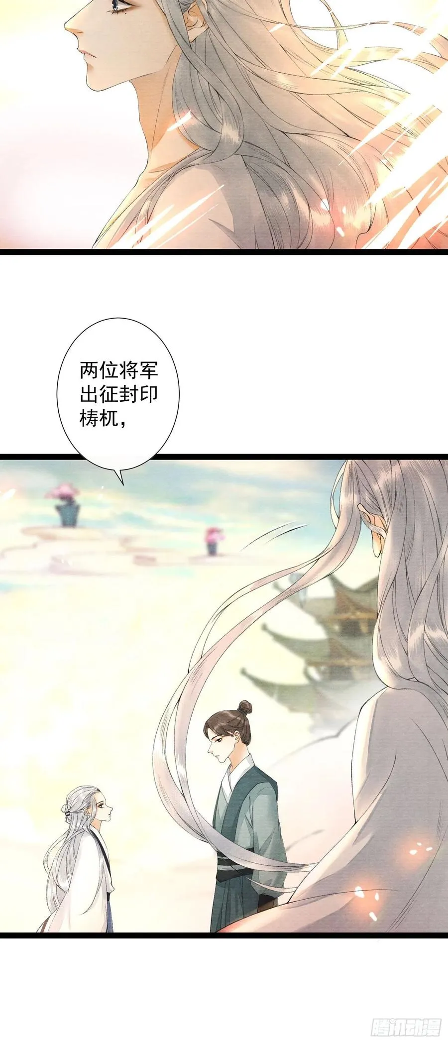 第77话 真的可以无愧于心么 第28页