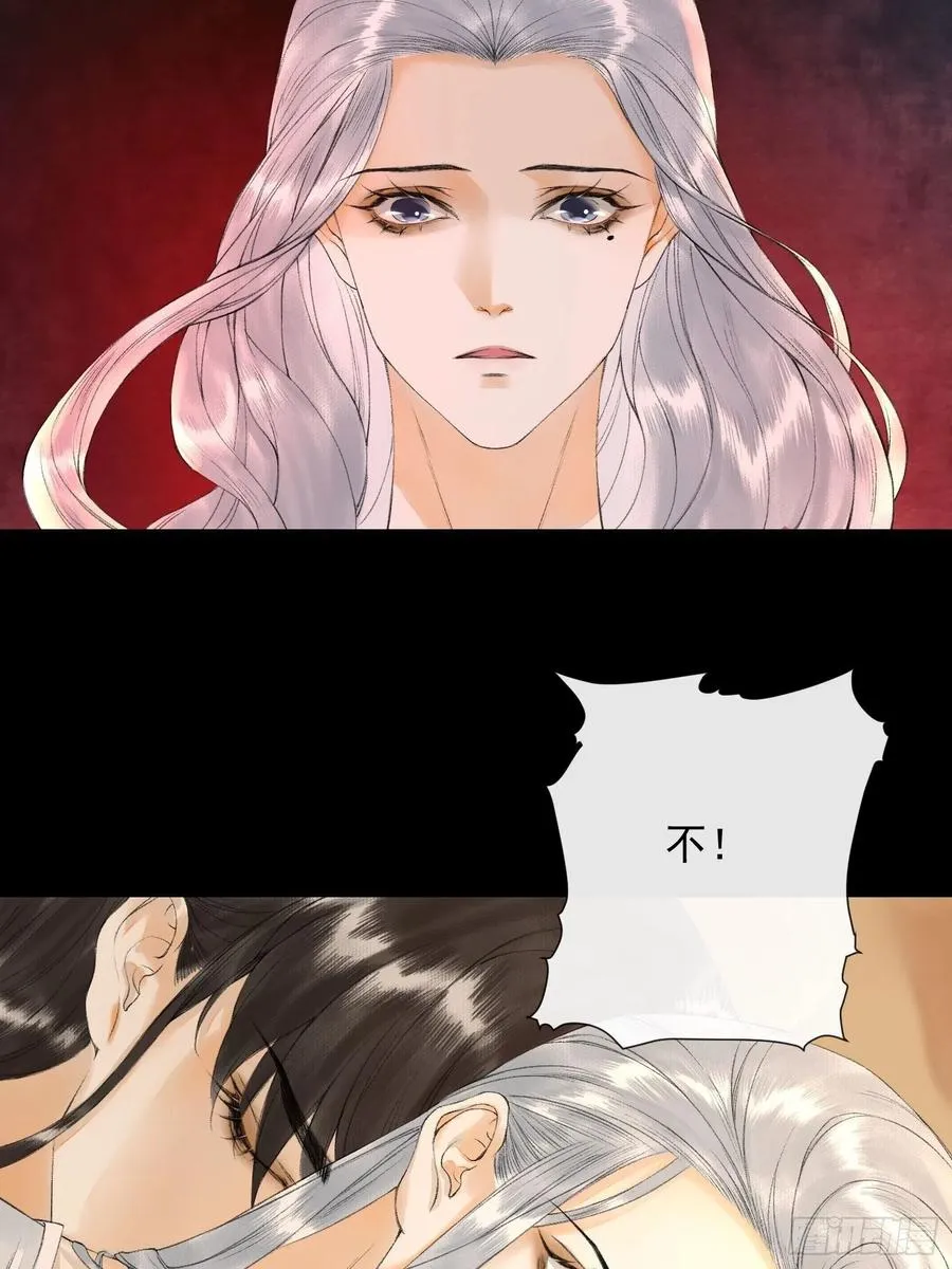 第77话 真的可以无愧于心么 第30页