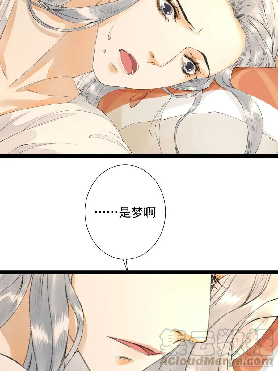 第77话 真的可以无愧于心么 第31页