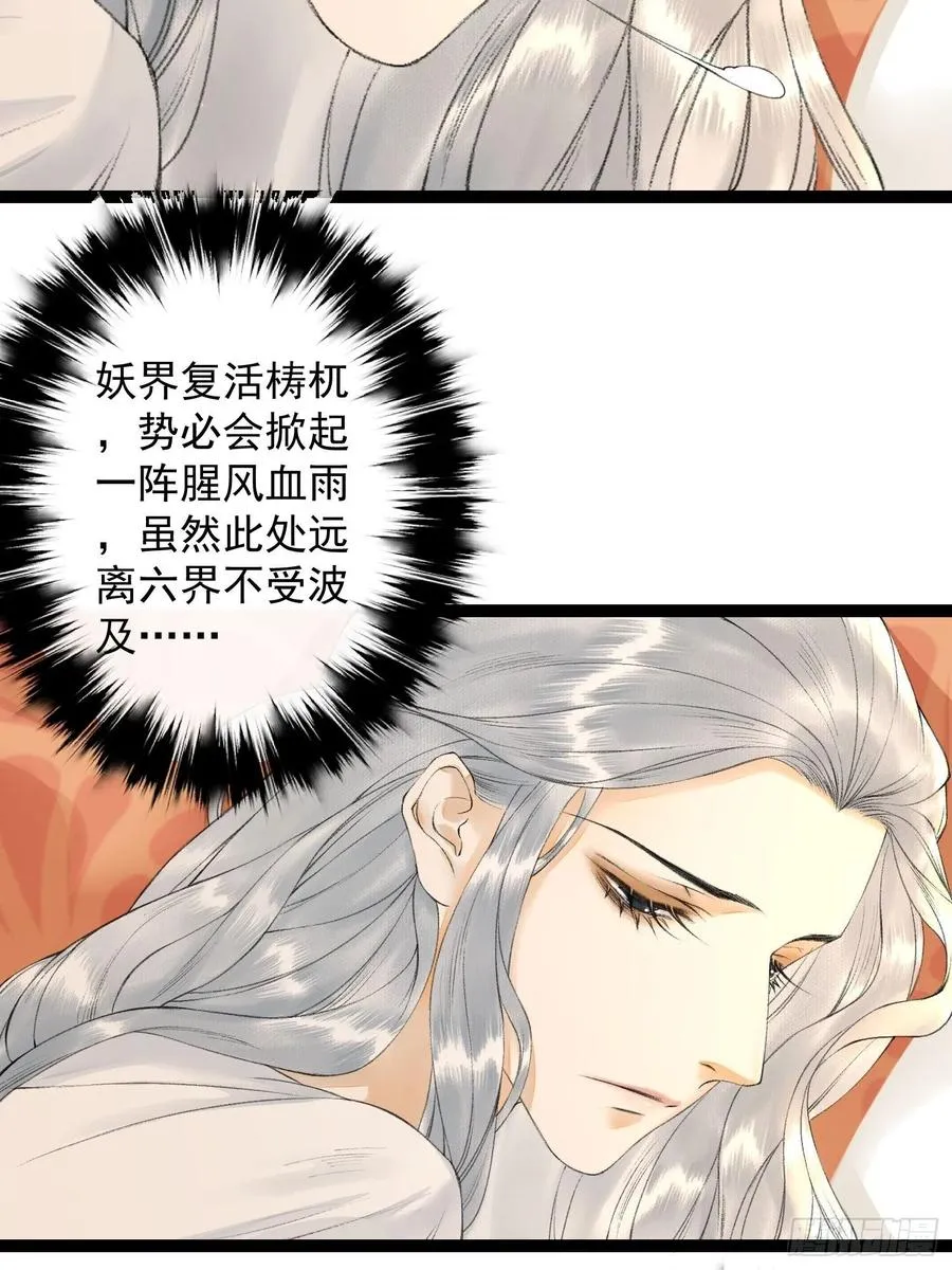 第77话 真的可以无愧于心么 第32页