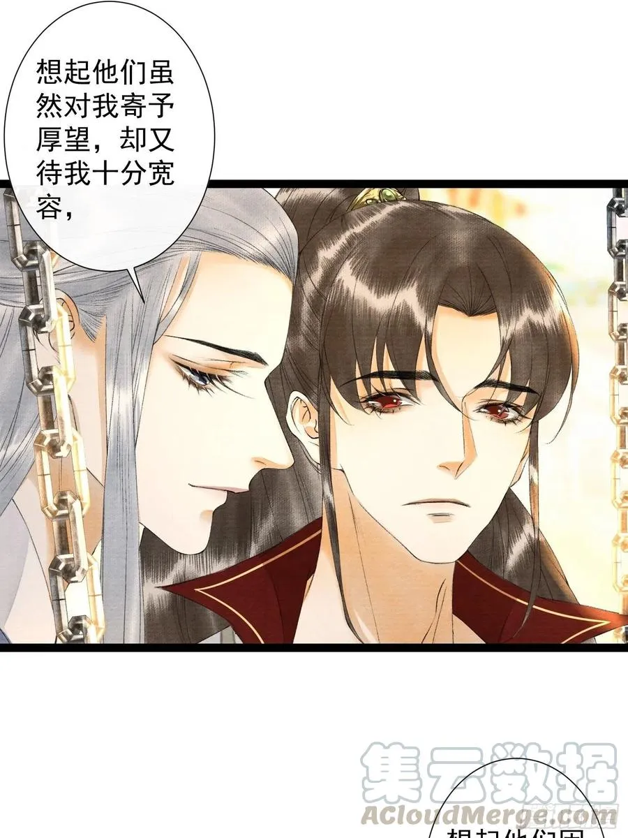 第78话 大梦一场 第13页