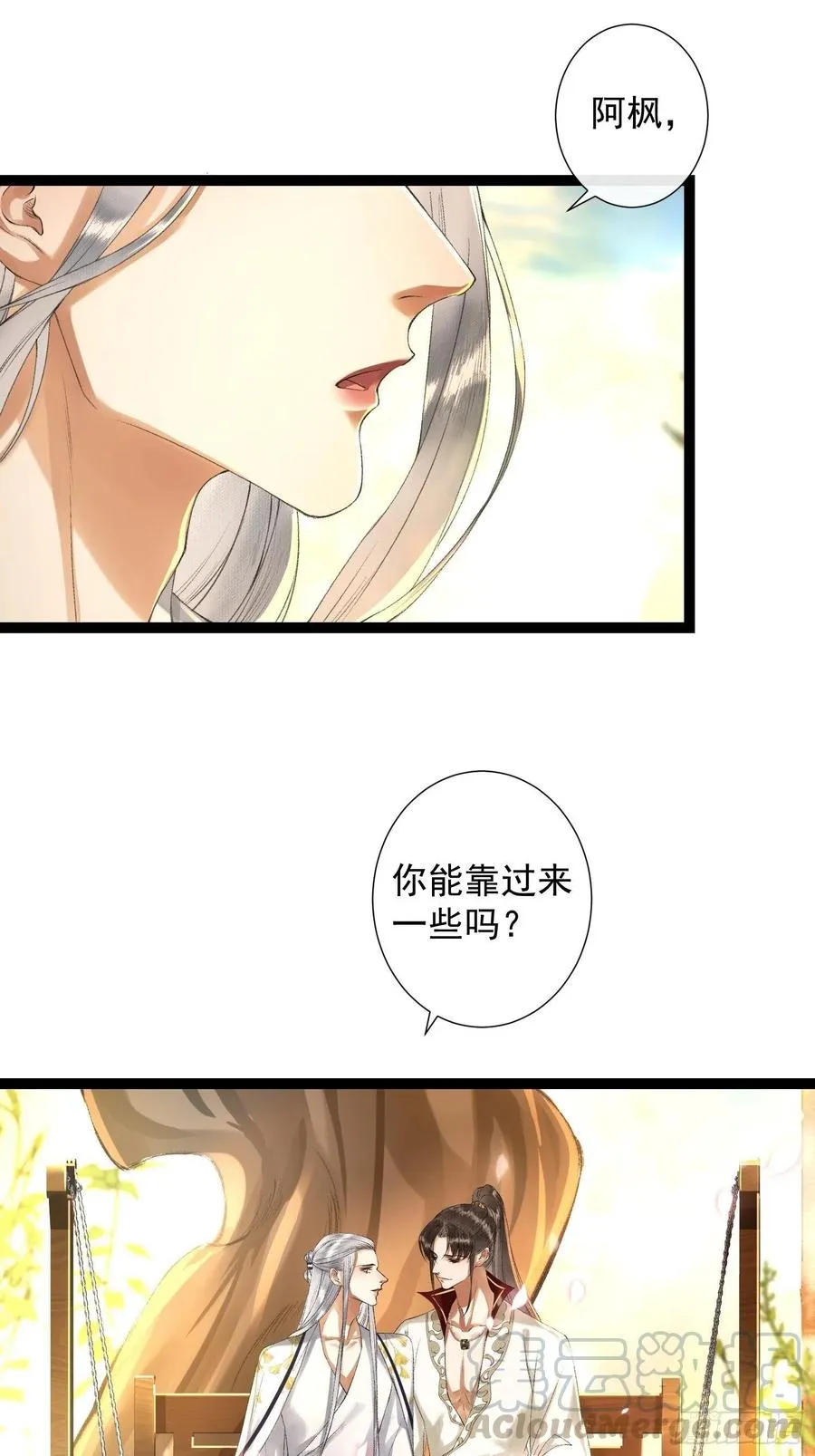 第78话 大梦一场 第15页