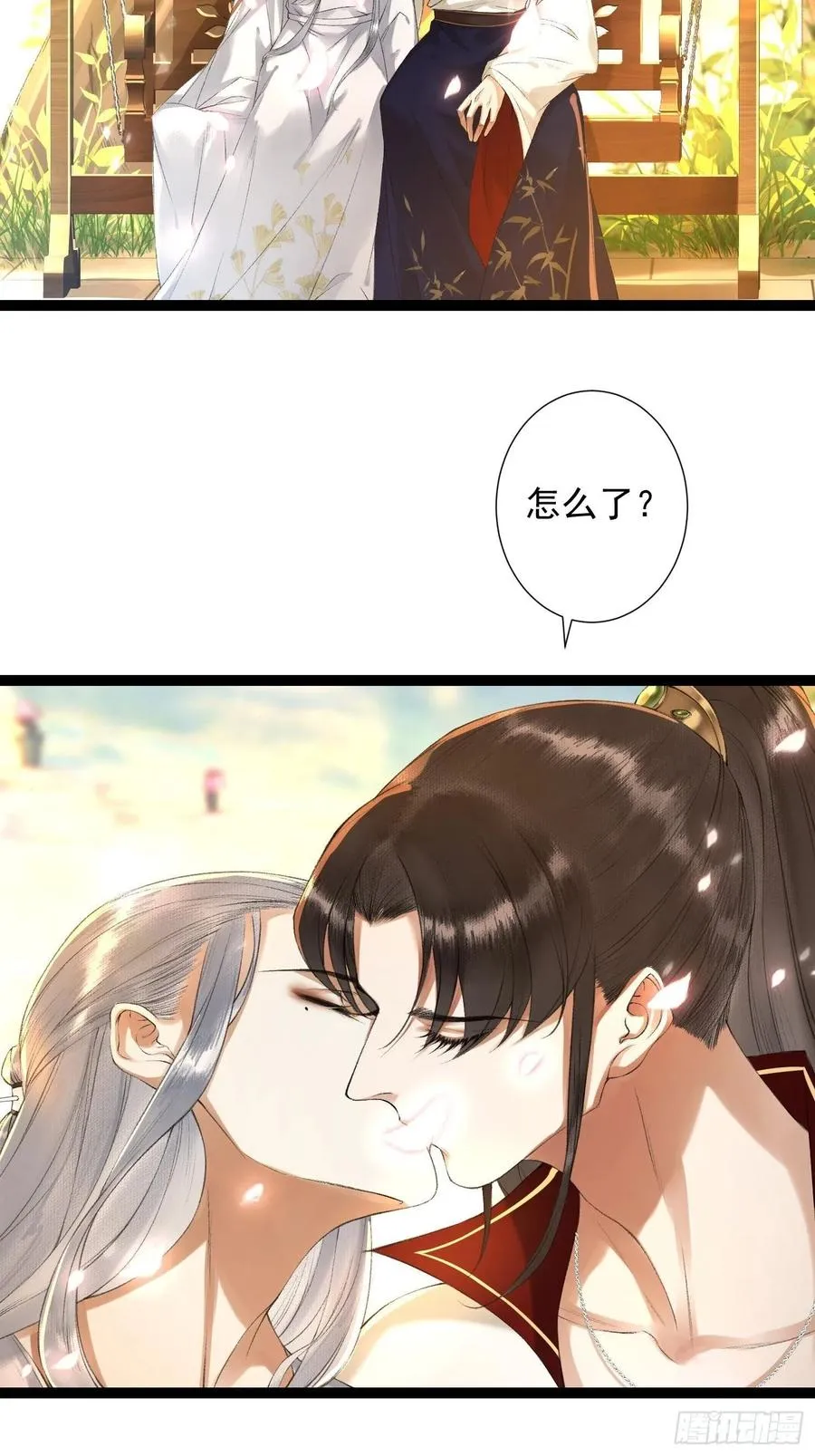 第78话 大梦一场 第16页