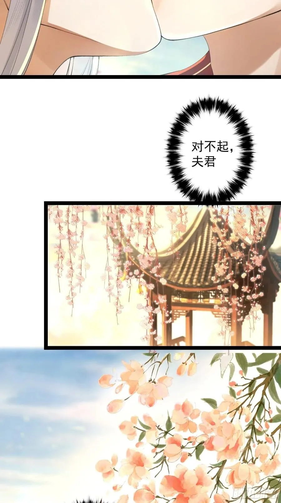 第78话 大梦一场 第18页