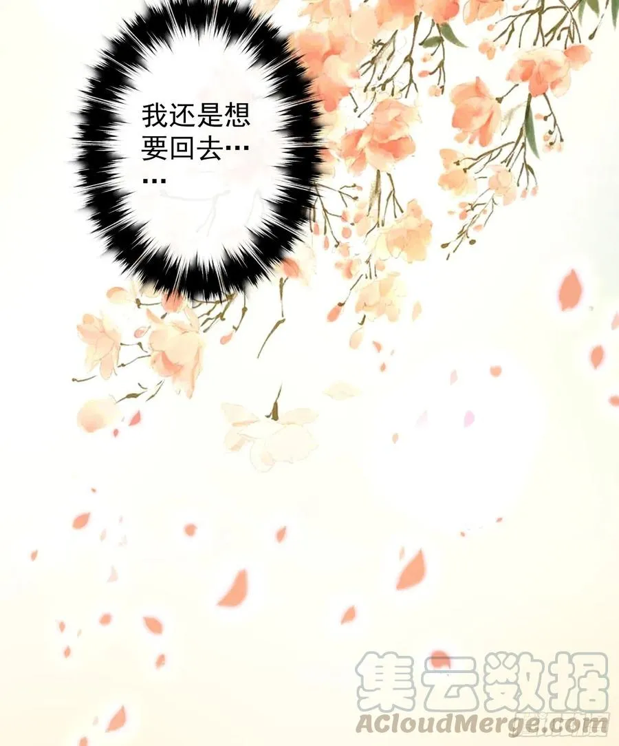 第78话 大梦一场 第19页