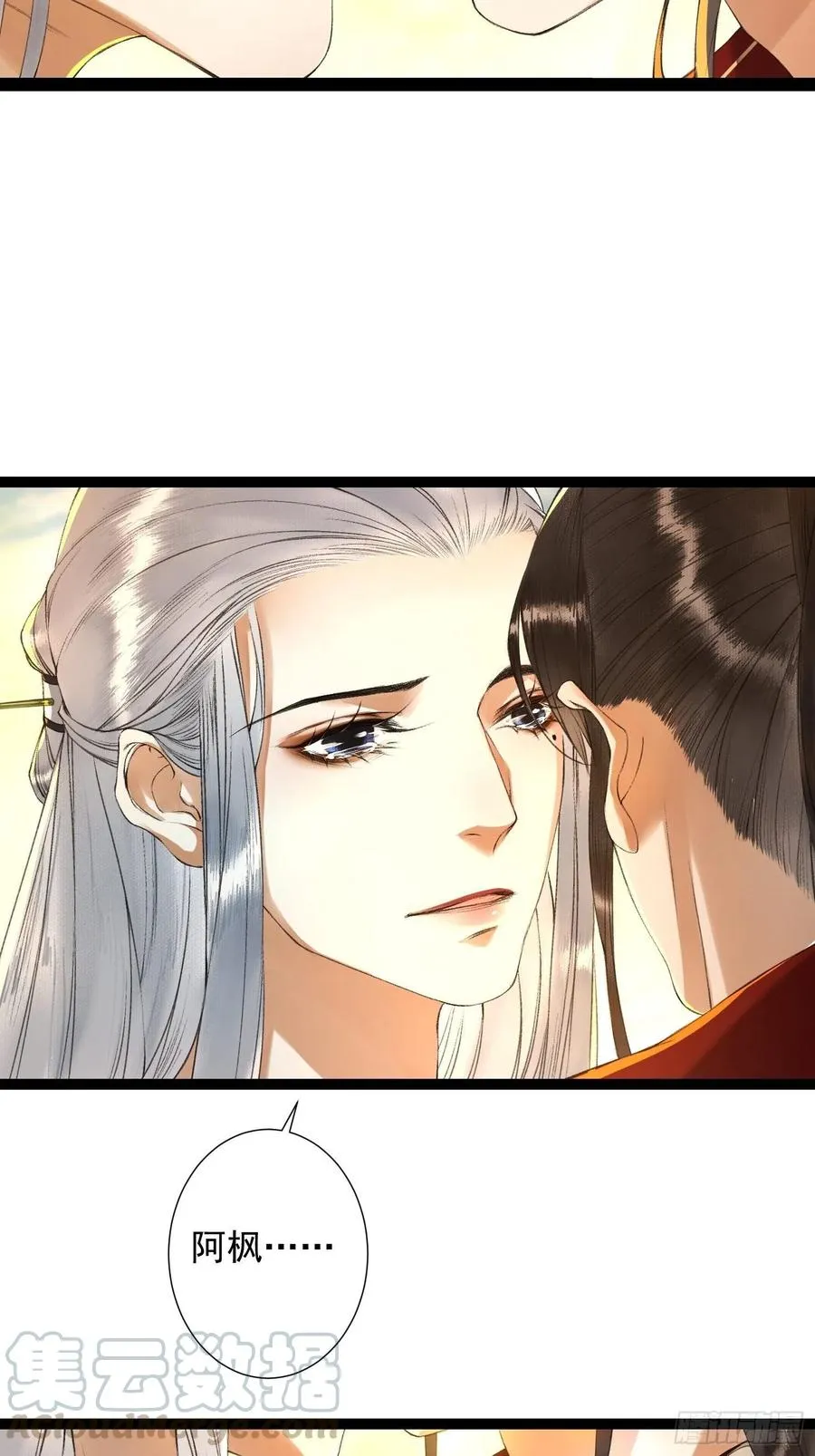 第78话 大梦一场 第21页
