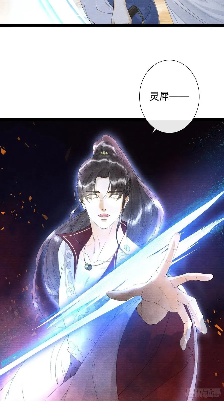 第78话 大梦一场 第26页