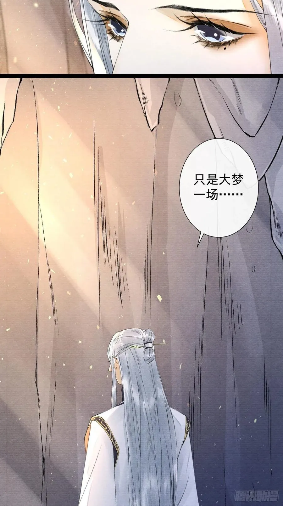 第78话 大梦一场 第28页