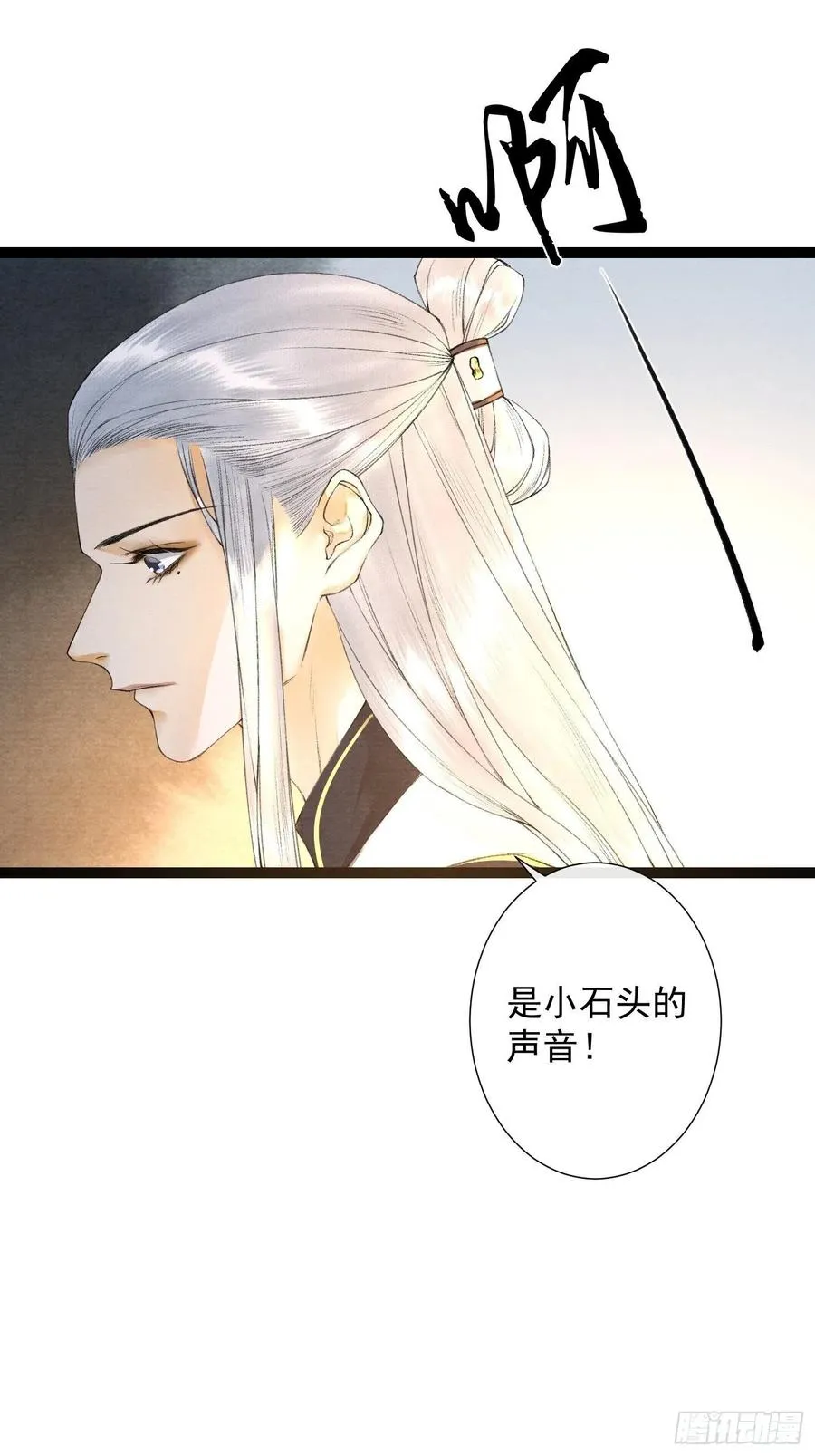 第78话 大梦一场 第30页