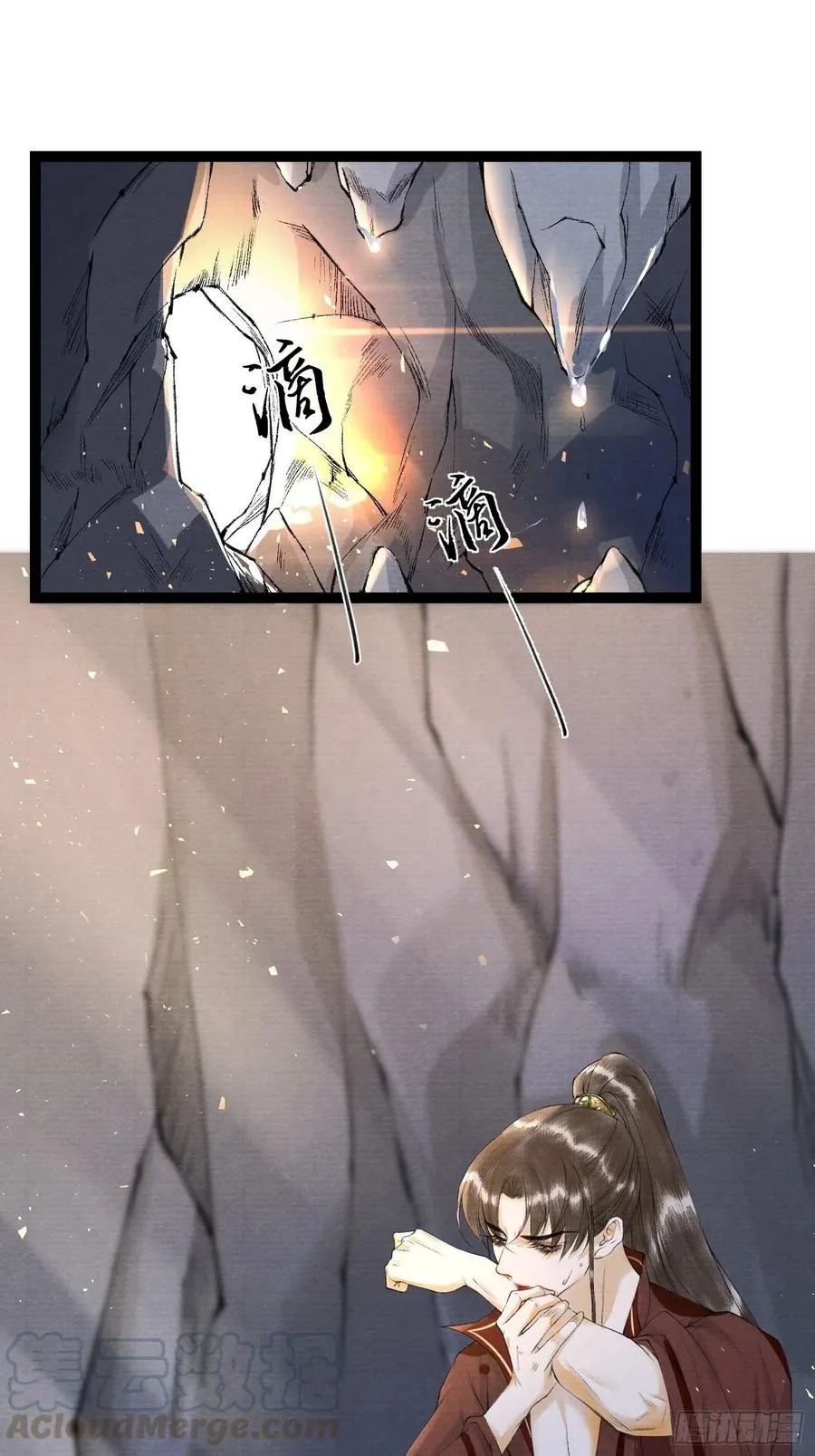 第78话 大梦一场 第31页
