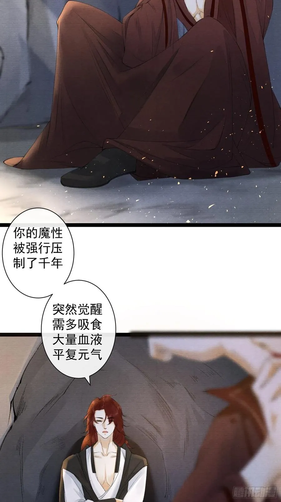 第78话 大梦一场 第32页