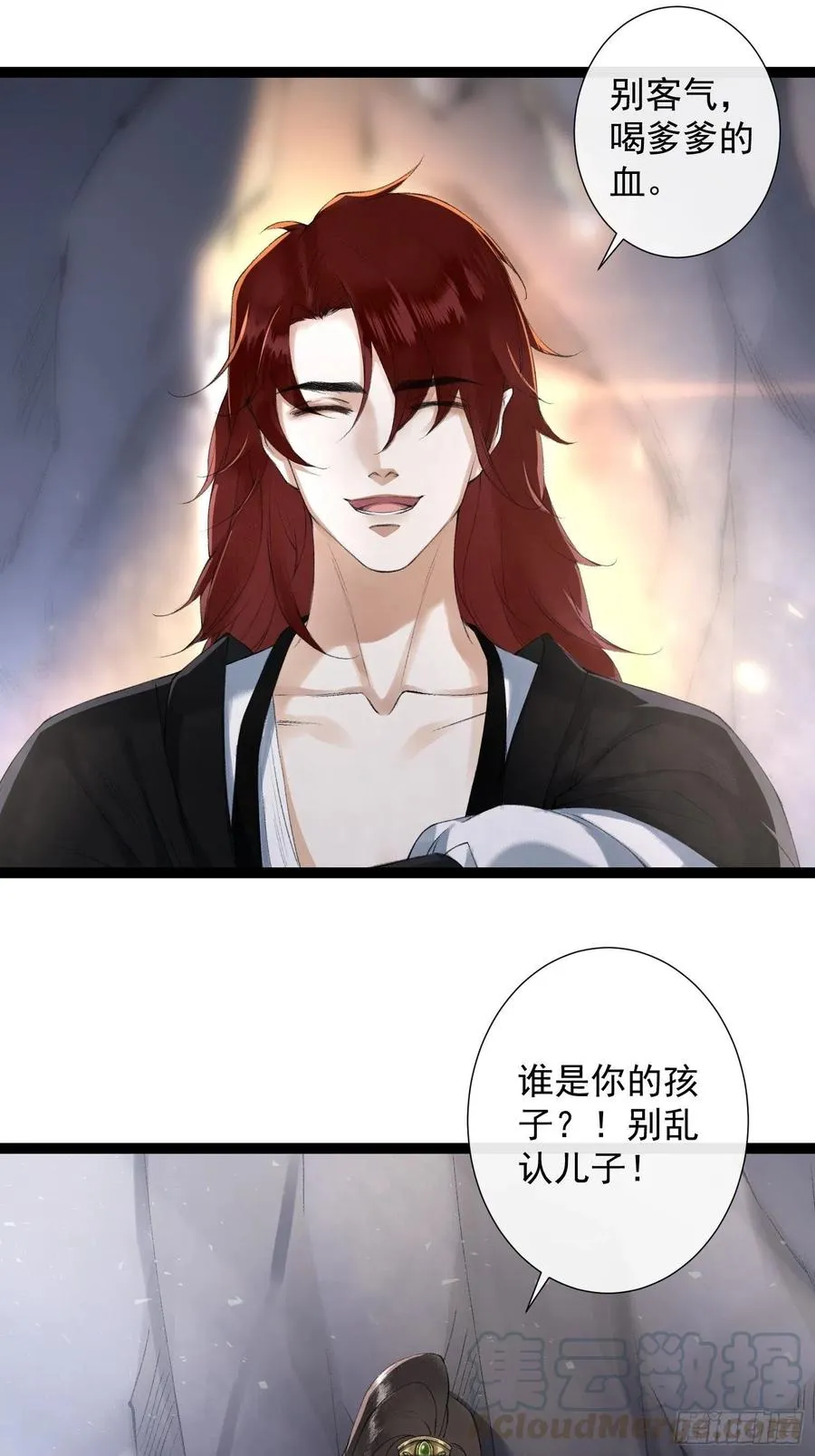 第78话 大梦一场 第35页